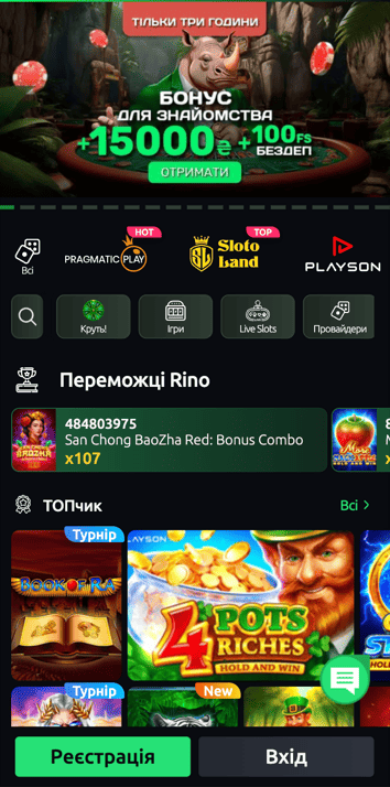 Rino Rino Casino